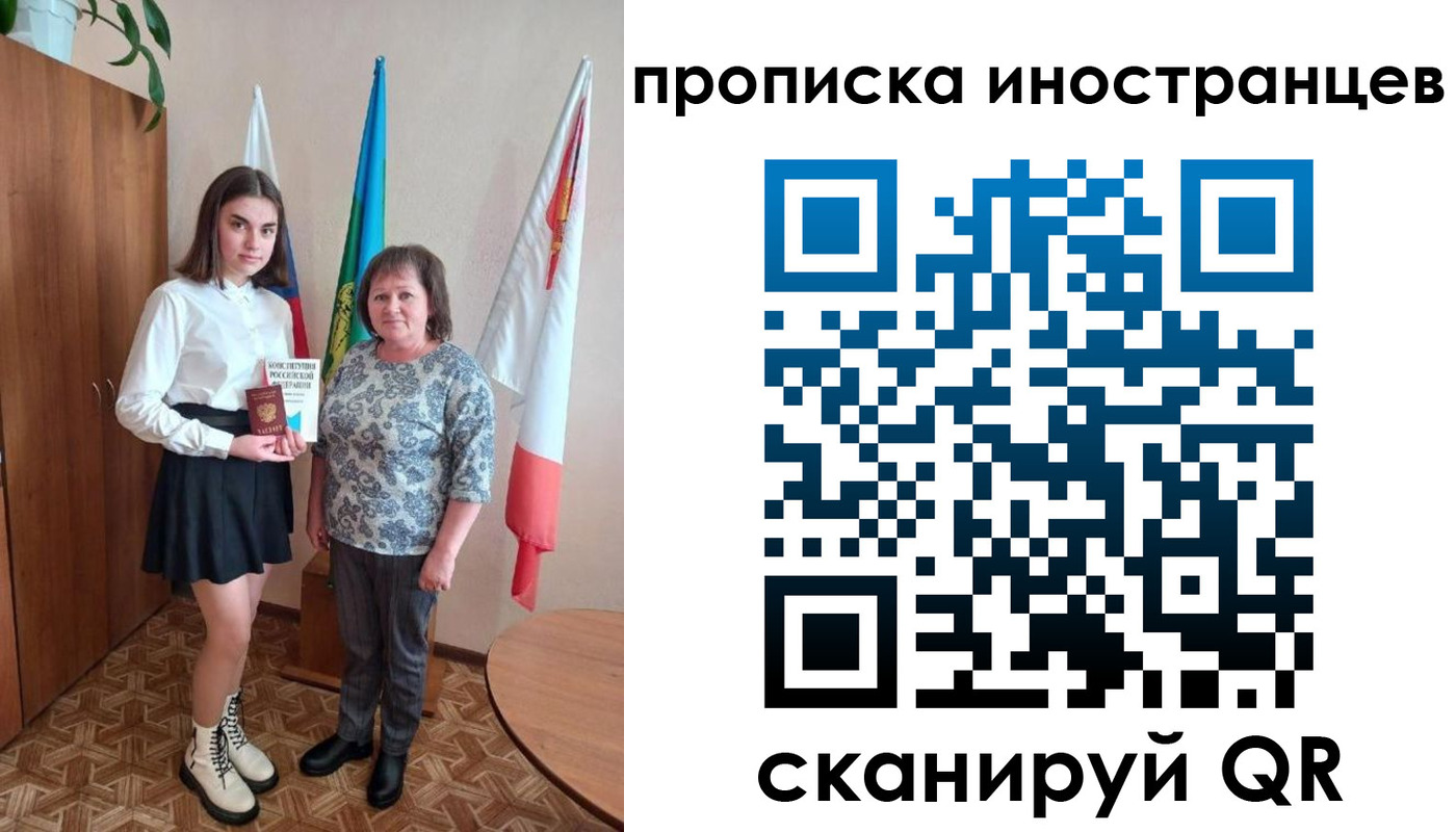 временная регистрация поиск в Петровске