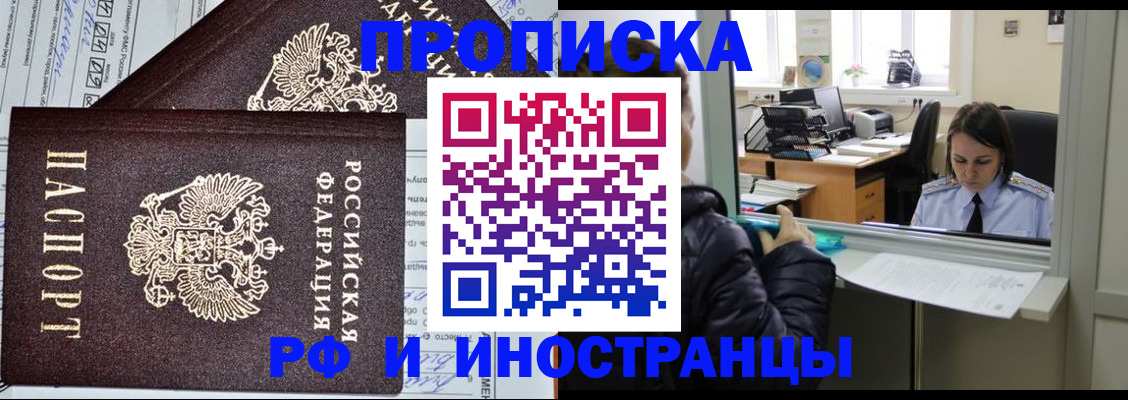 прописка гарантия в Петровске