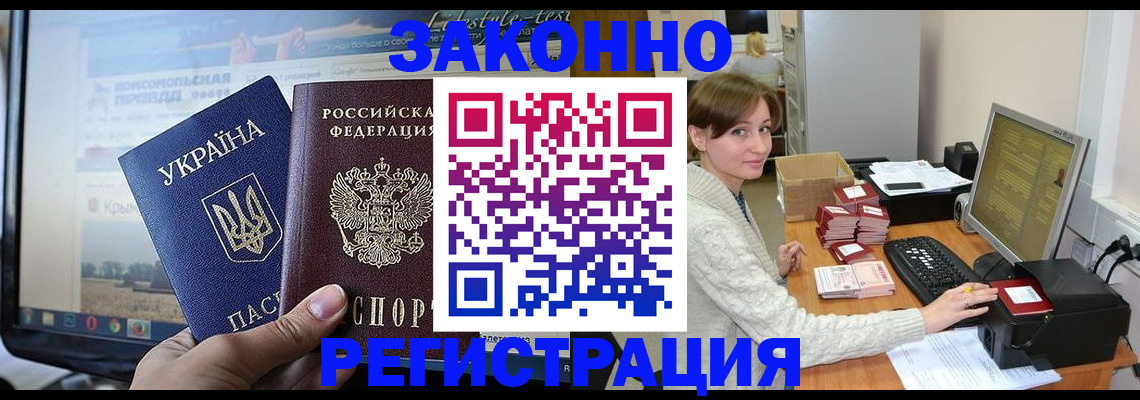 временная регистрация недорого в Петровске
