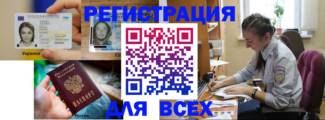 прописка иностранных граждан в Петровске