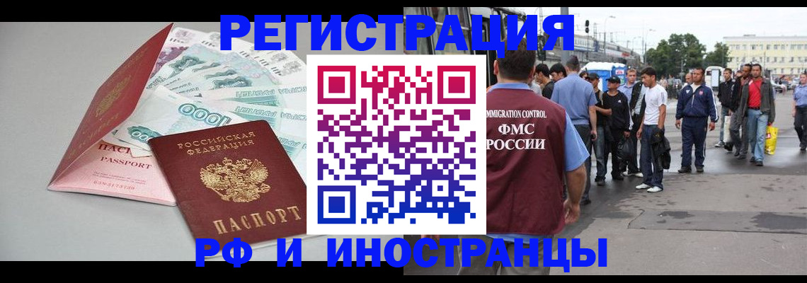 прописка паспорт в Петровске